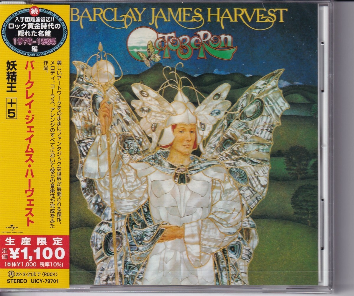 【CD】バークレイ・ジェイムス・ハーヴェスト / 妖精王 +5 *ロック黄金時代の隠れた名盤シリーズ拍卖