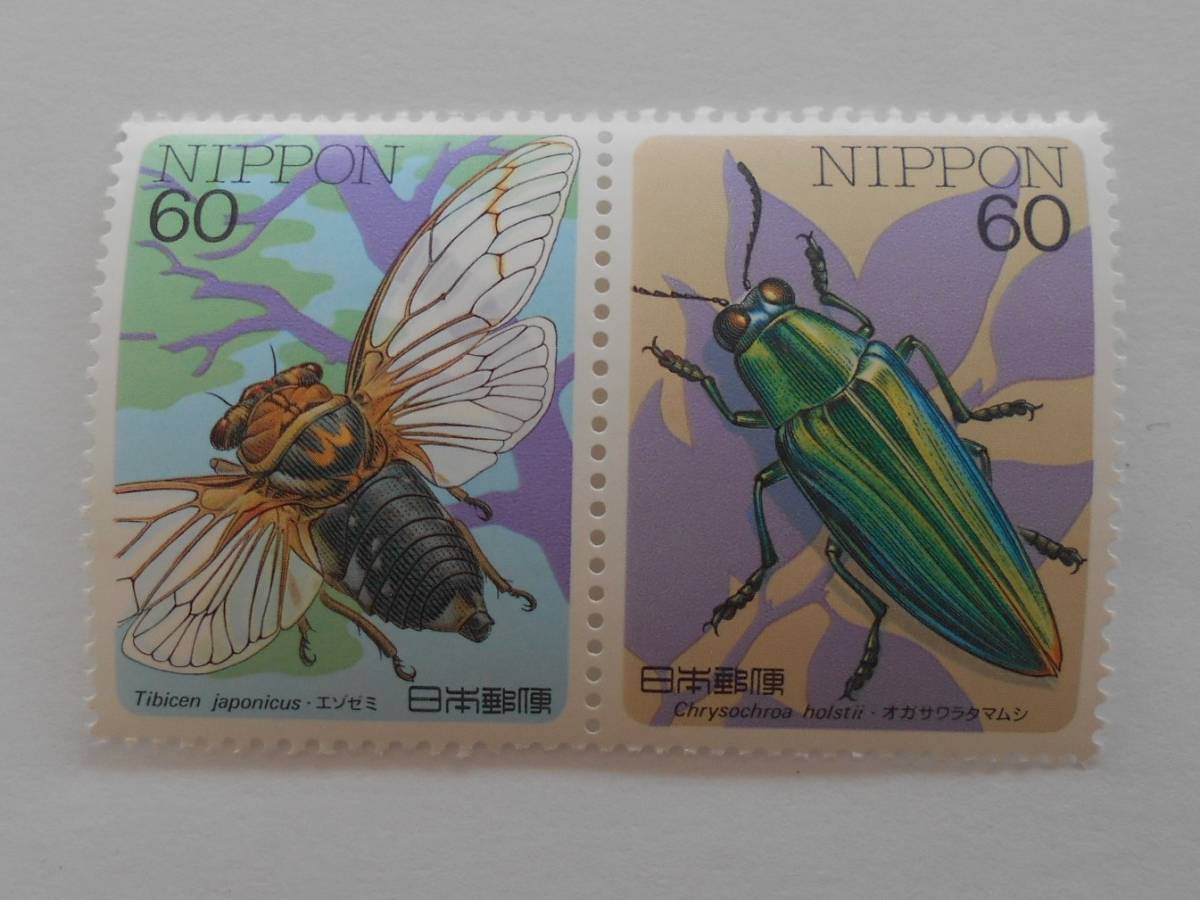 昆虫シリーズ3集 エゾゼミ・オガサワラタマムシ 未使用60円切手2種( )拍卖