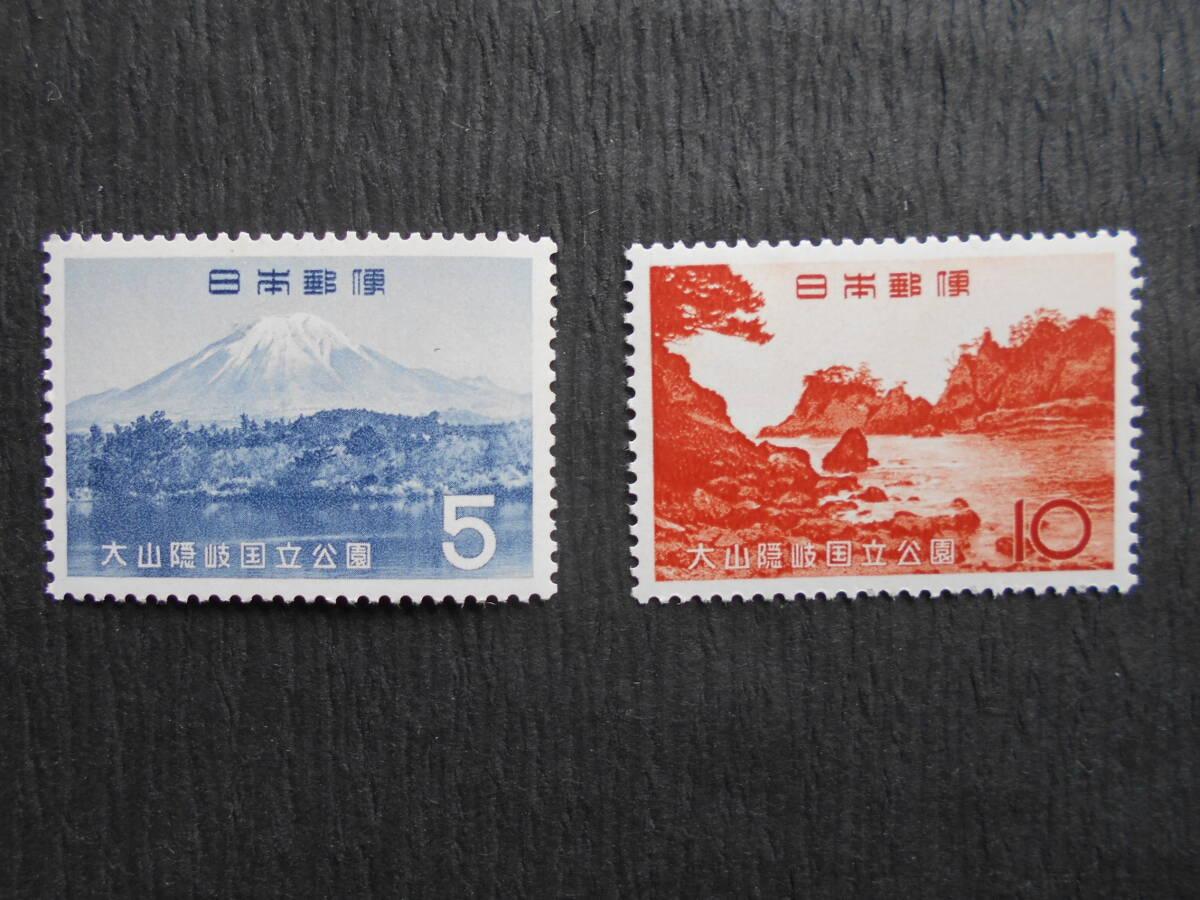 大山隠岐国立公園 未使用5円10円切手拍卖