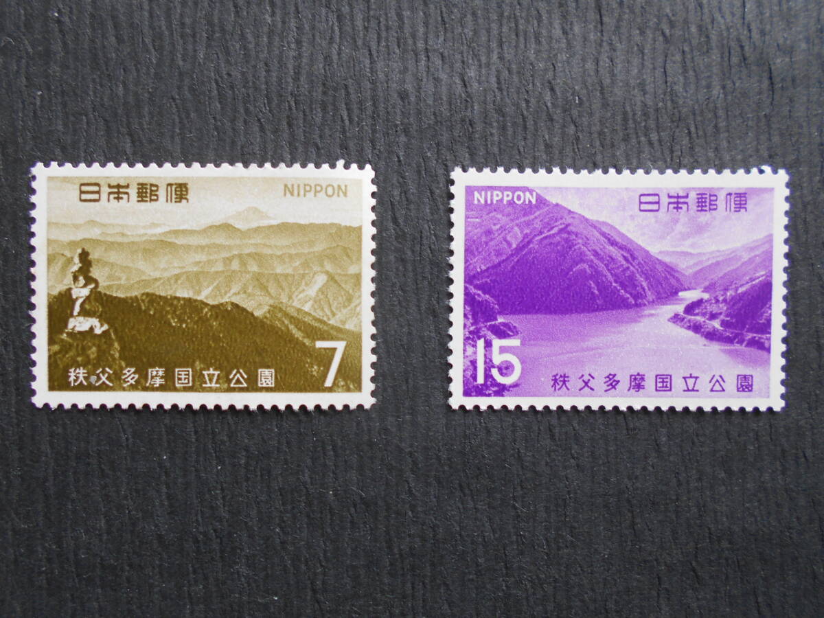 秩父多摩国立公園 未使用7円15円切手拍卖