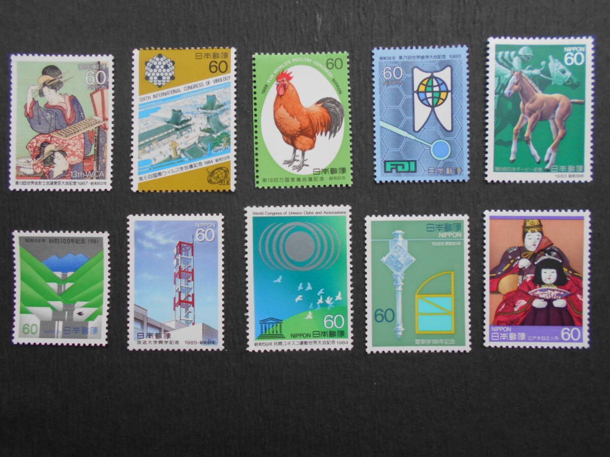 60円切手いろいろ10種類(会計士会議/日本ダービー/放送大学/砂防/ウイルス学会議/建築学100年/木目込人形など) 未使用60円切手10枚(a)拍卖