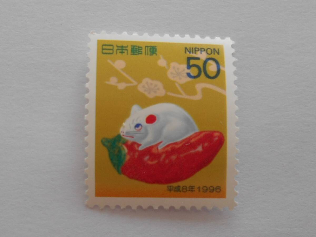 1996年年賀切手 ねずみ 未使用50円切手()拍卖