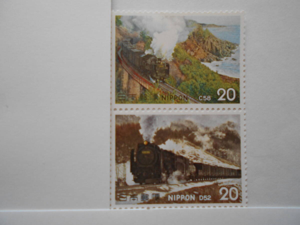 SLシリーズ2集 C58・D52 未使用20円切手2種拍卖