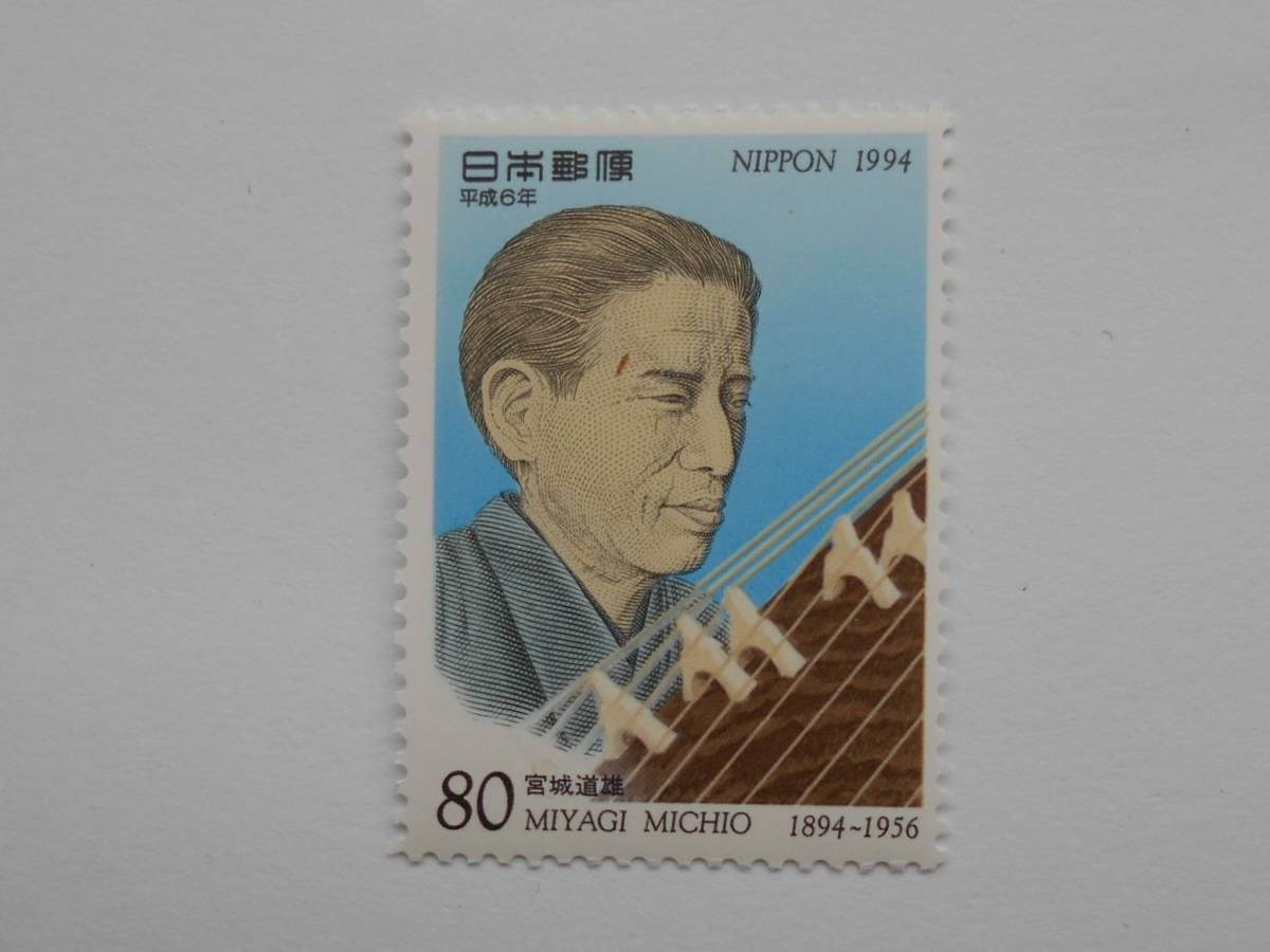 文化シリーズ 宮城道雄 1994 未使用80円切手拍卖