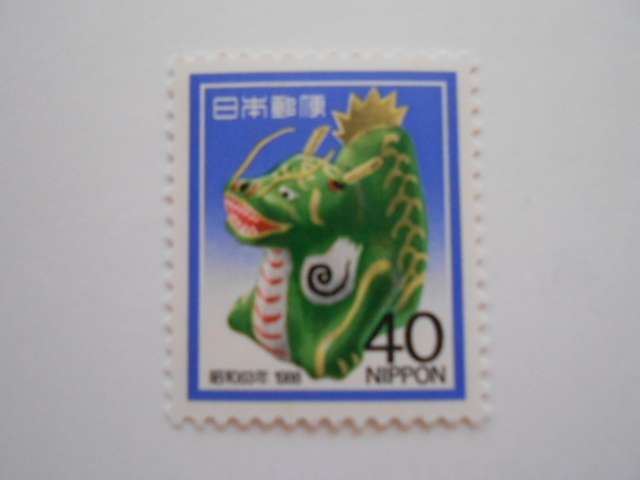1988年年賀切手 辰 未使用40円切手()拍卖