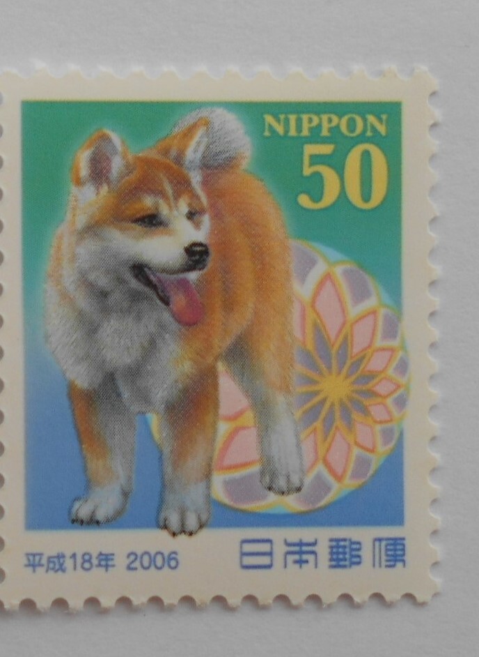 2006年 年賀切手 犬 未使用50円切手()拍卖