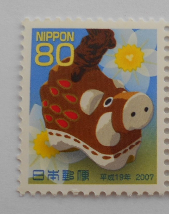 2007年年賀切手 イノシシ 未使用80円切手(907b)拍卖