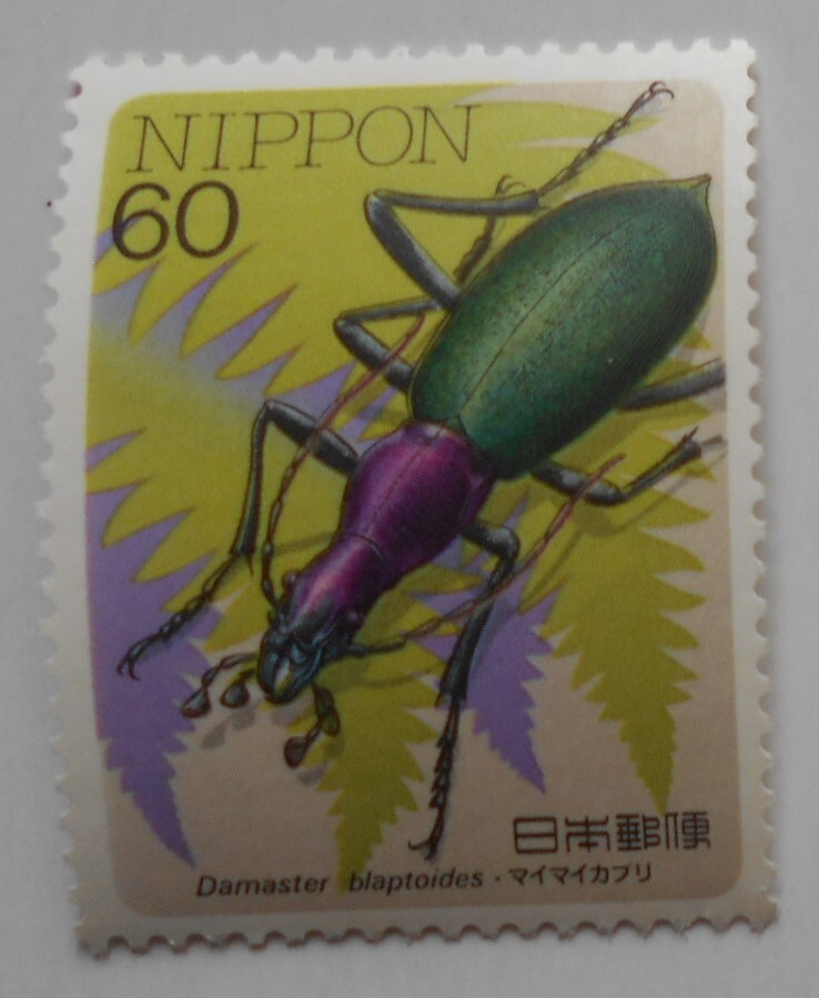 昆虫シリーズ2集 マイマイカブリ 未使用60円切手拍卖