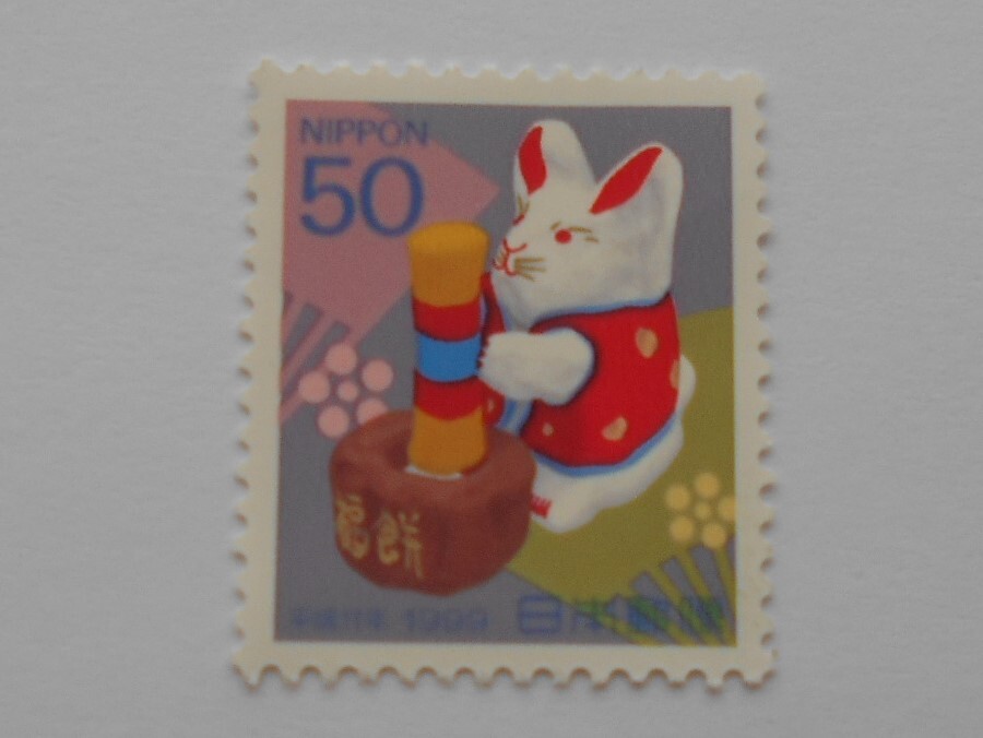 1999年年賀切手 うさぎ 未使用50円切手()拍卖