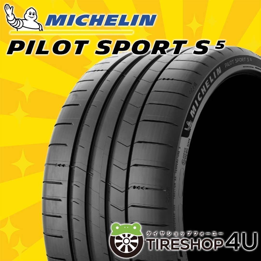 MICHELIN PILOT SPORT S 5 245/40R21 245/40-21 96Y ミシュラン パイロットスポーツ PSS5 S5 4本送料税込269,517円~拍卖