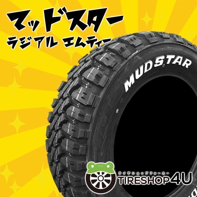 2025年製 MUDSTAR RADIAL M/T 165/65R14 165/65-14 79S WL マッドスター ホワイトレター マッド タイヤ MT 4本送料税込35,244円~拍卖