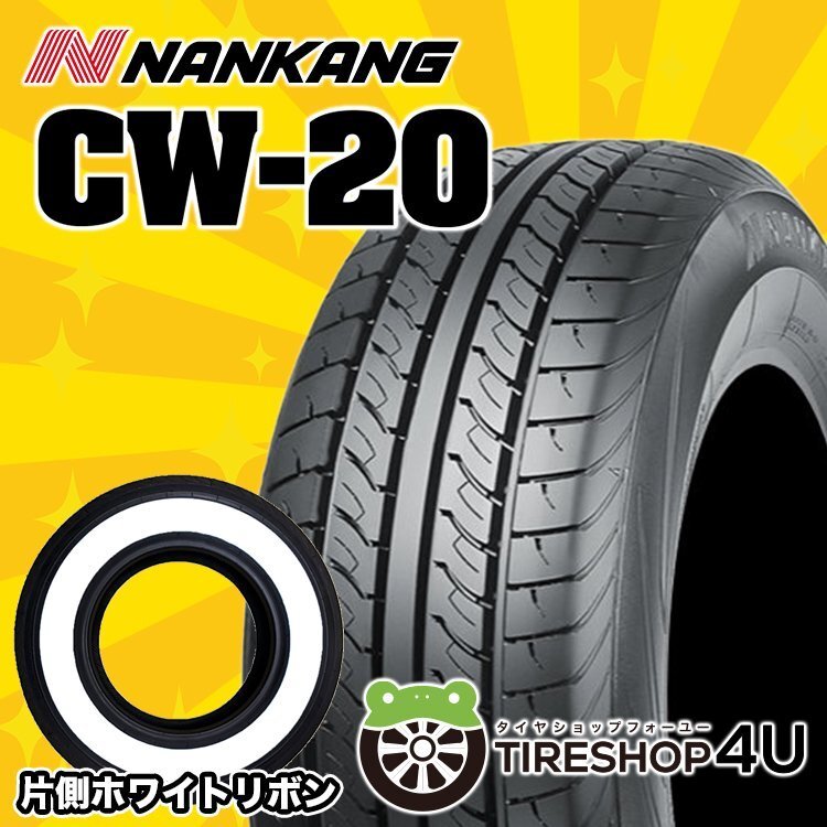 2025年製 ナンカン CW-20 195/80R15 195/80-15 107/105N WR ホワイトリボン 4本セット NANKANG CW20 新品 激安 タイヤ 4本SET拍卖