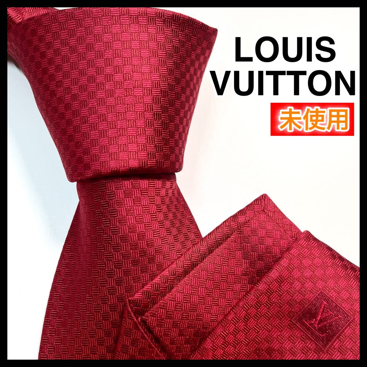 名作 ☆未使用☆ LOUIS VUITTON ルイヴィトン ネクタイ マイクロダミエ LVロゴ拍卖