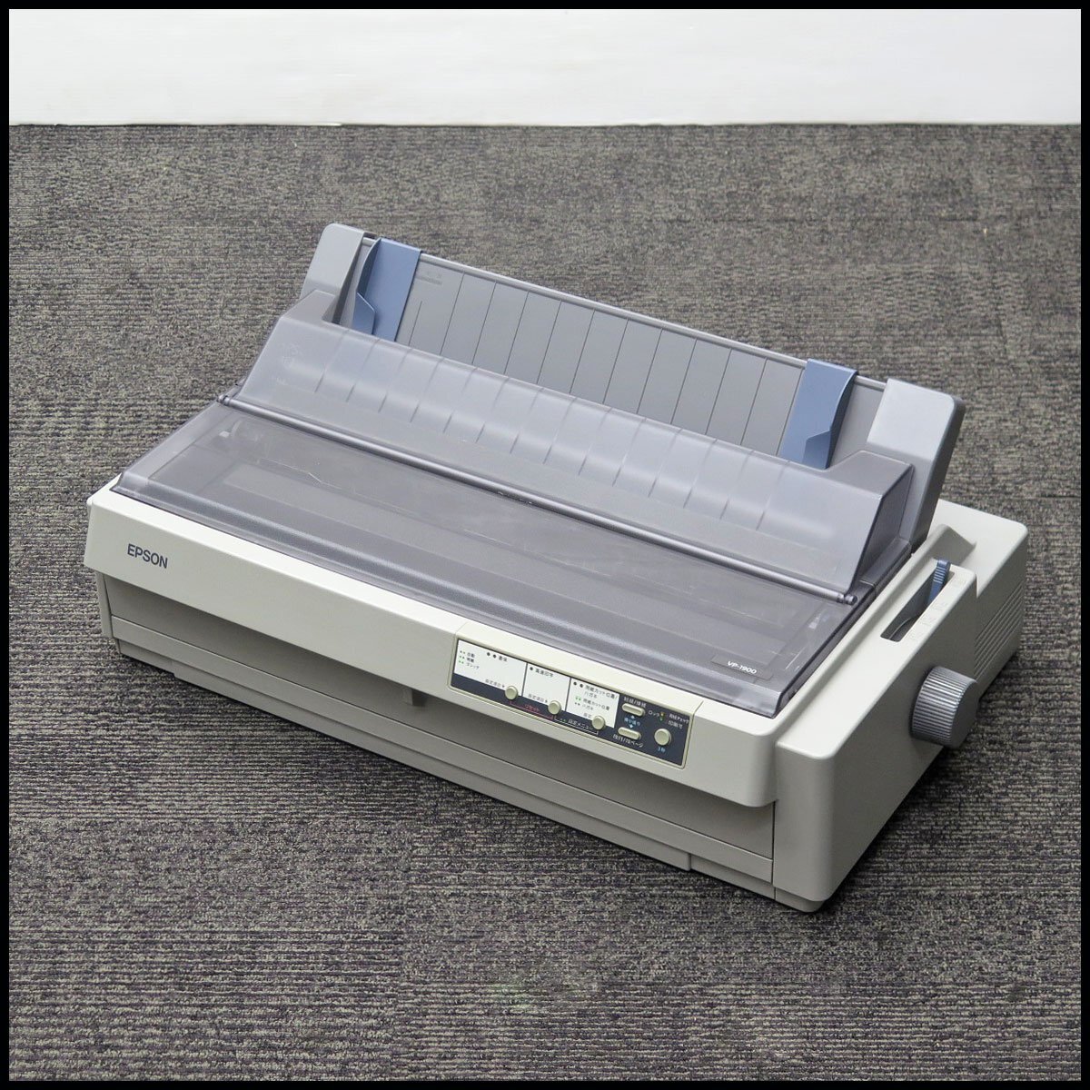 ●1) EPSON/エプソン ドットインパクトプリンター VP-1900 【現状品】 帳票印刷/伝票印刷/複写印刷/ドットプリンター拍卖