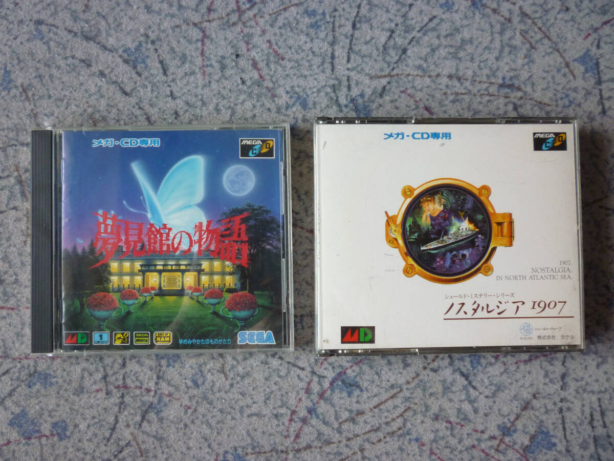 送料無料 MDCDソフト2本セット 夢見館の物語+ノスタルジア1907 メガCD メガドライブ 箱・説明書有り SEGA セガ アドベンチャー拍卖