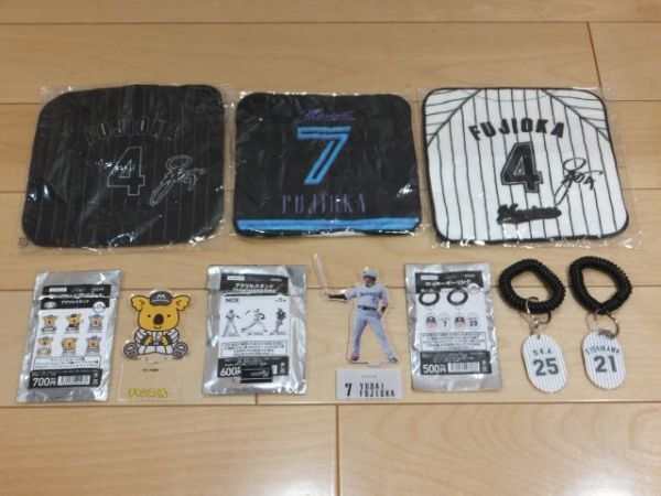 ◆送料込み! 千葉ロッテマリーンズグッズ7点セット 藤岡裕大 岡大海 石川柊太◆未使用 タオルハンカチ アクリルスタンド キーリング ガチャ拍卖