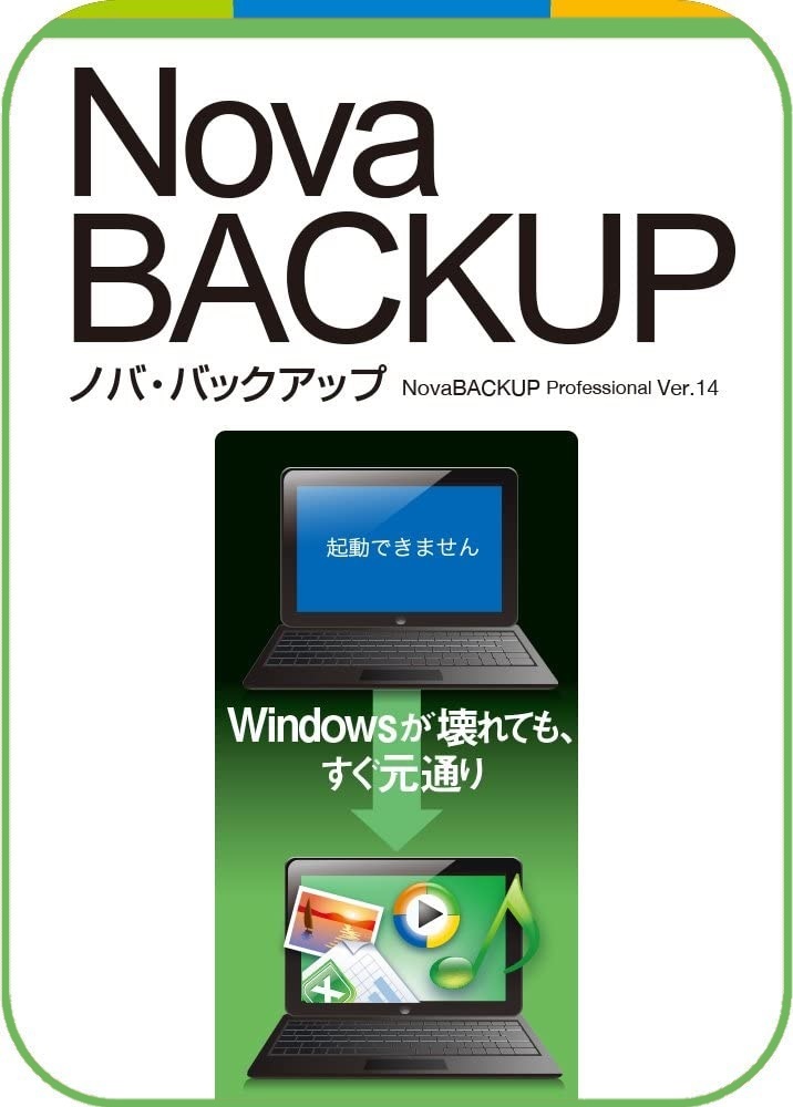 NovaBACKUP 1台用 Windows システム・ファイル バックアップ・復元ソフト ダウンロード版拍卖