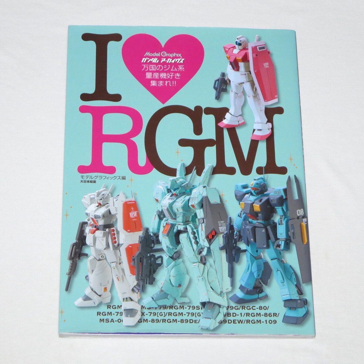 ガンダムアーカイヴス I LOVE RGM (モデルグラフィックス編)拍卖