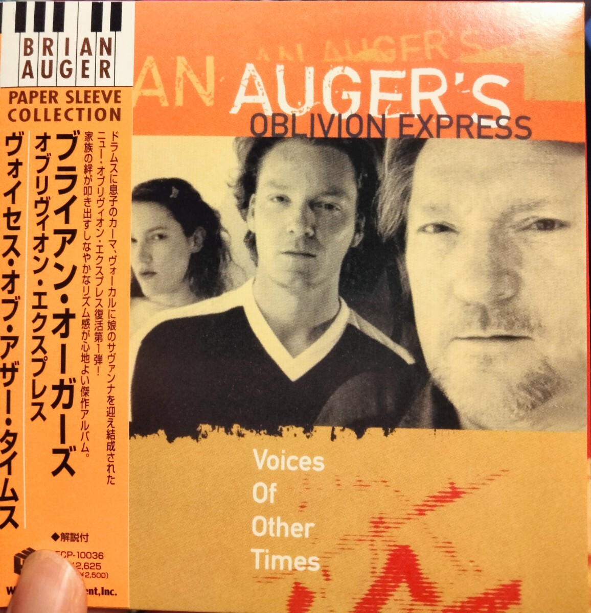 ブライアンオーガーズオヴリヴィオンエクスプレス フュージョン プログレ ジャズ brian auger's oblibion express拍卖