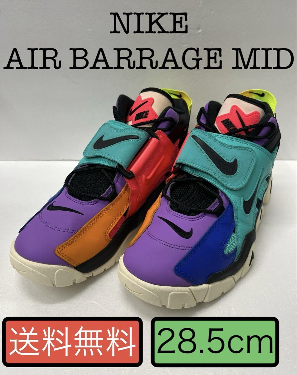 28.5cm ナイキ エア バラージ ミッド s2050 NIKE AIR BARRAGE MID拍卖