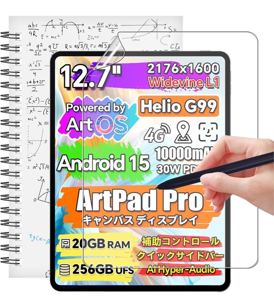 TECLAST Artpad Pro ペーパーライク フィルム 12.7インチ TECLAST Artpad Pro 対応 フィルム 紙のような描き心地 アンチグレア 拍卖