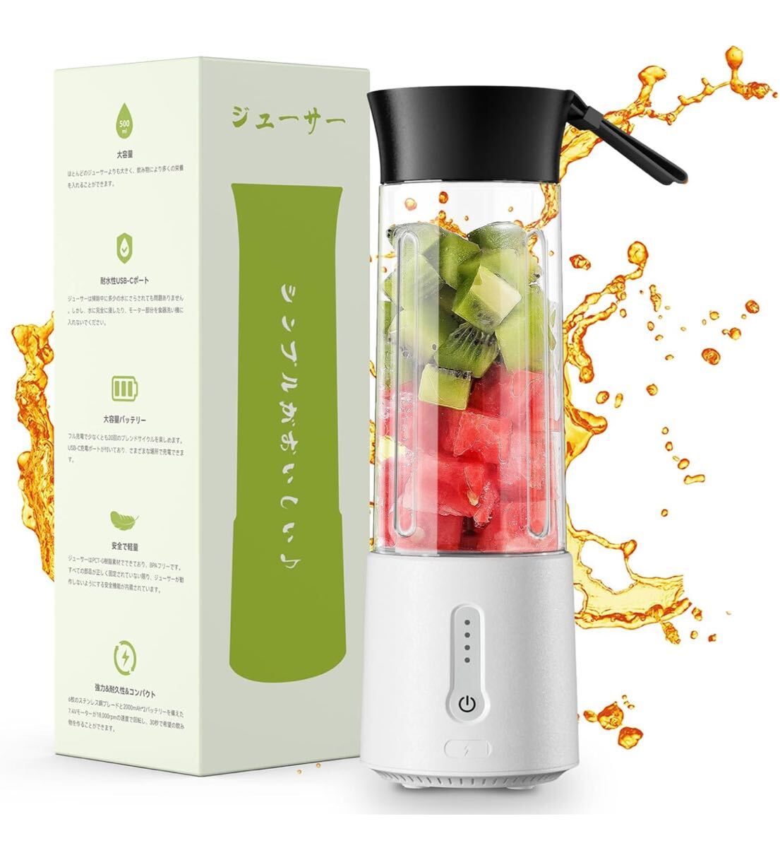 ミキサー ジューサー ジュース 500ml 野菜 果物 ハンドミキサー 4000mAh USB充電式 コードレス 小型 コンパクト軽量 持ち運び 誤操作防止拍卖