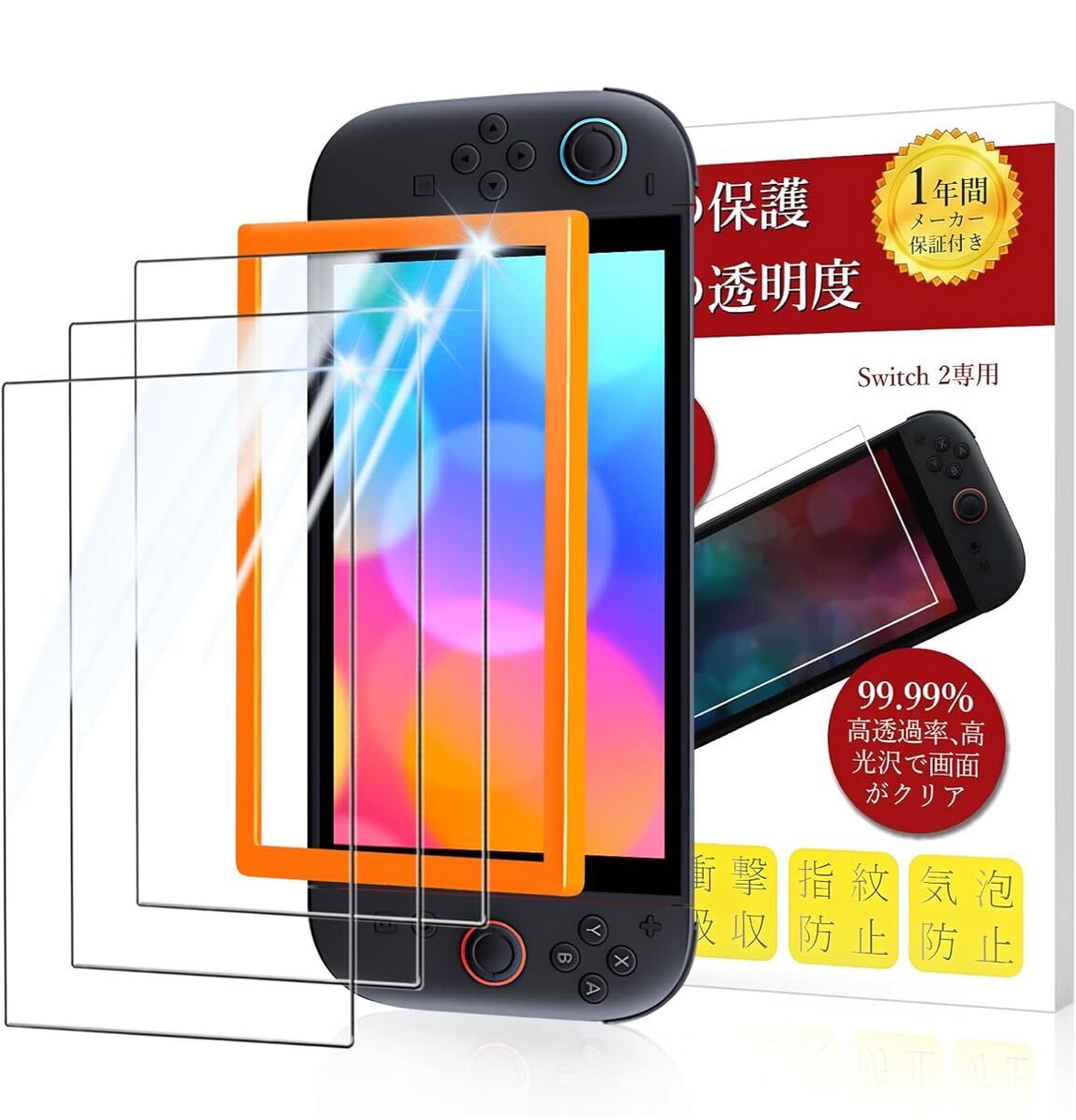 Switch 2 保護フィルム 【専用ガイド枠付き】Switch 2 用 ガラスフィルム 高透過率 撥水撥油 指紋防止 強化ガラス 3枚セット】拍卖