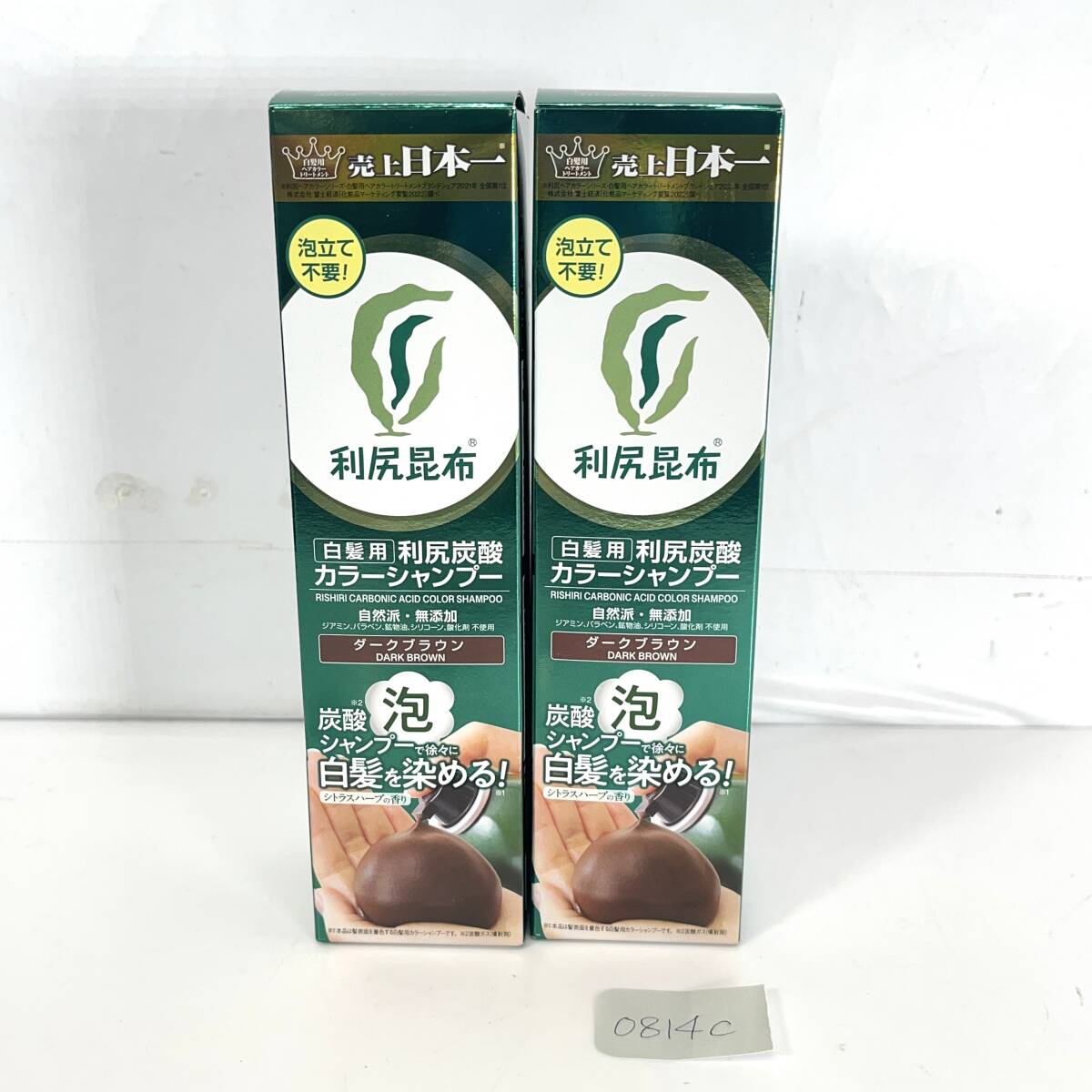 (志)【新品2本セット/送料無料】利尻昆布 白髪用 利尻炭酸カラーシャンプー ダークブラウン 180g×2 (o)0814C拍卖