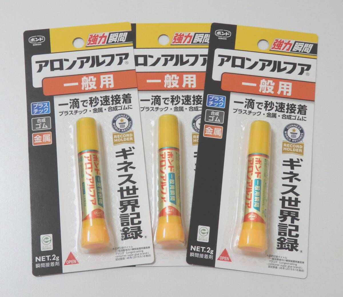 アロンアルフア 瞬間接着剤 2g 一般用 コニシ 3個セット 新品 未開封 アロンアルファ拍卖