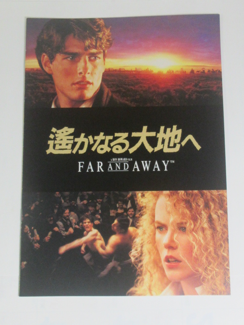 ★映画パンフレット「遥かなる大地へ」★トム・クルーズ、ニコール・キッドマン★ビンテージ・レトロ・アンティーク・コレクション・美品★拍卖