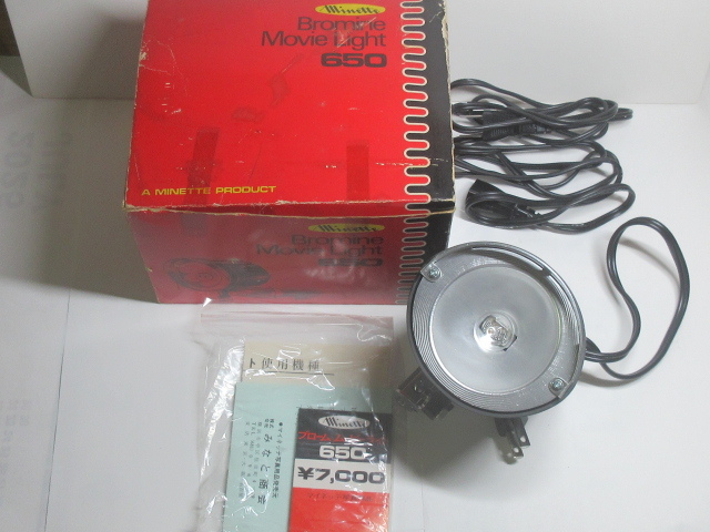 ★マイネッテ「ブロームムービーライト650」★中古・動作確認済み・箱説明書付き・照明・撮影機材★ビンテージ/昭和レトロ/コレクション★拍卖