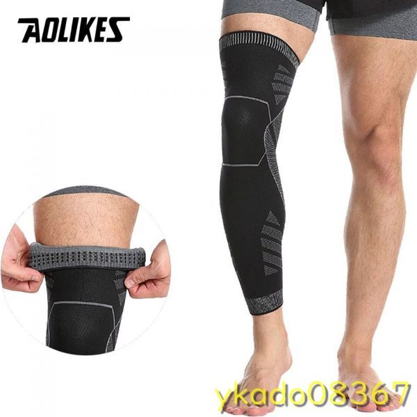 P1377: 1ピース フィットネス ランニング サイクリング 包帯膝サポート ブレース弾性ロングレッグ保護膝プロテクター ブレース圧縮スリーブ拍卖