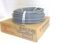 5D-2VS(50Ω充実型)100m巻 50Ω同軸ケーブル       関西通信電線㈱ アマチュア無線 アンテナケーブル拍卖