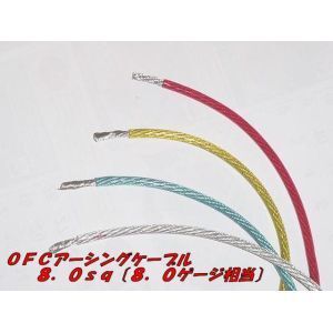 切売り N-SKILL 耐熱OFCアーシングケーブル 8.0sq      パワーケーブル 拍卖