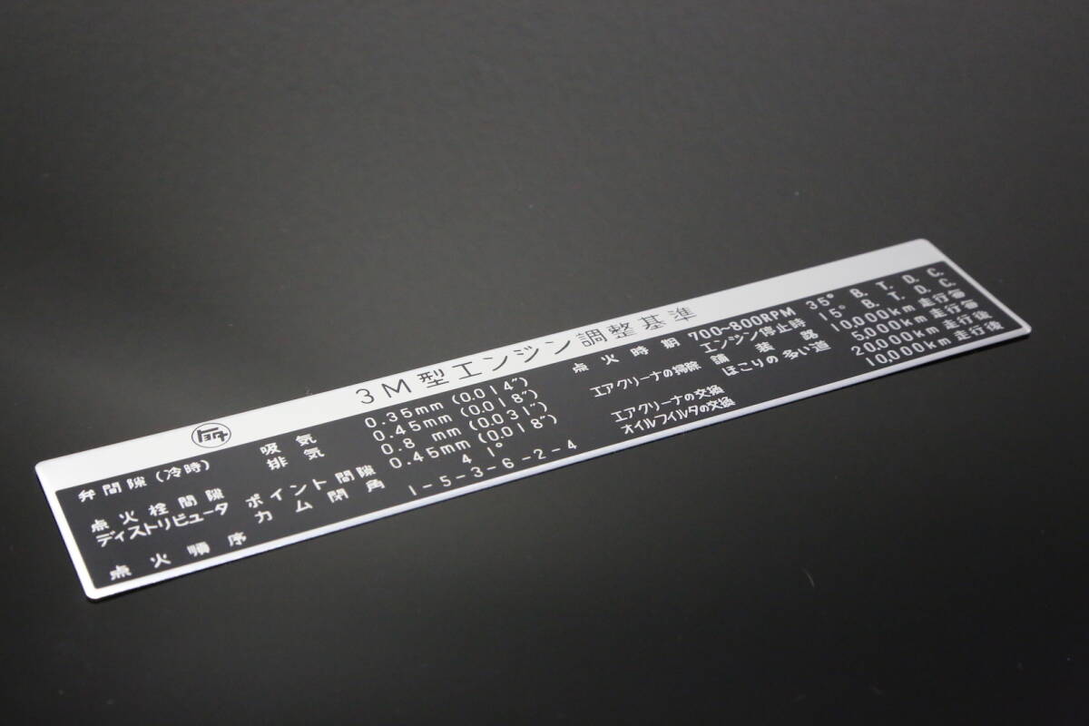 新品 トヨタ2000GT 前期用エンジンコーションプレート 旧車 トヨペット TOYOTA 高速有鉛 RT UP 拍卖