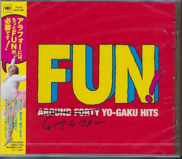 未開封CD●FUN! アラフォー・ヨーガク・ヒット ケニー・ロギンス,サバイバー,ジャーニー,EW&F,バングルス,他拍卖