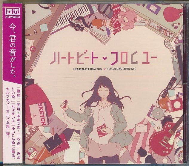 CD●TOKOTOKO(西沢さんP) ハートビートフロムユー 帯付拍卖