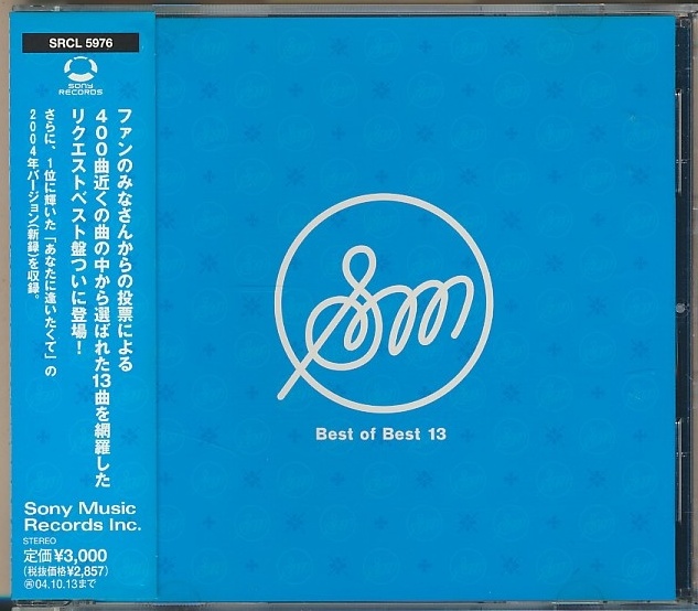 CD●松田聖子 Best of Best 13 帯付拍卖