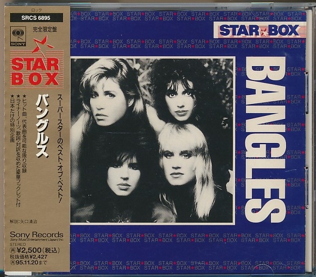 CD●STAR BOX バングルス ベスト 帯付 SRCS-6895拍卖
