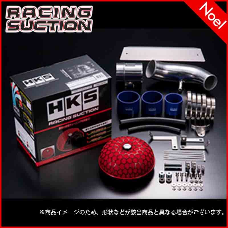 70020-AD102 レーシングサクション コペン LA400K HKS拍卖