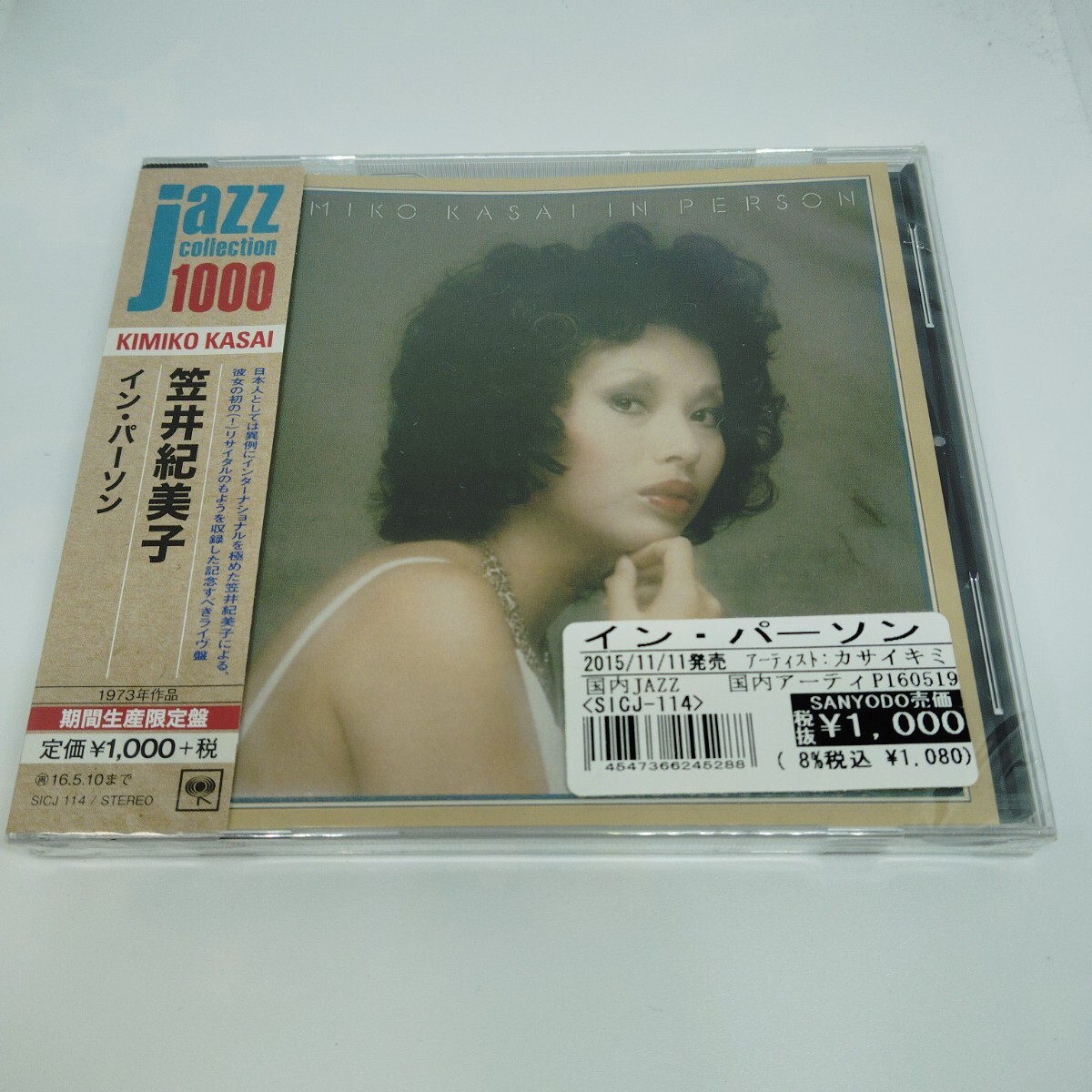 送料185円 笠井紀美子 イン・パーソン 未開封拍卖