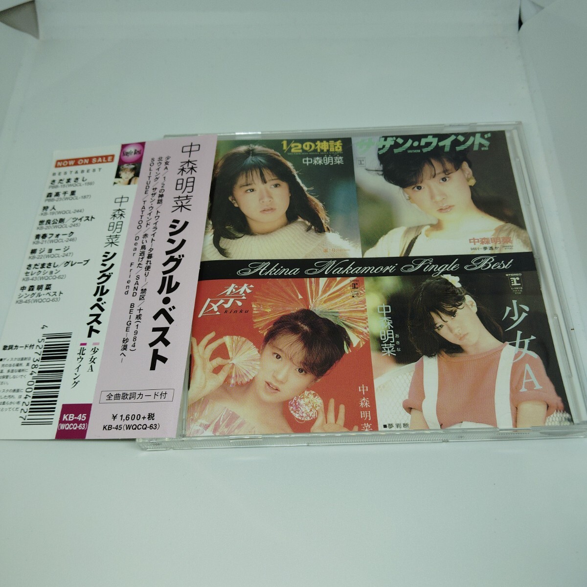 送料180円 中森明菜 / シングルベスト ベスト盤拍卖