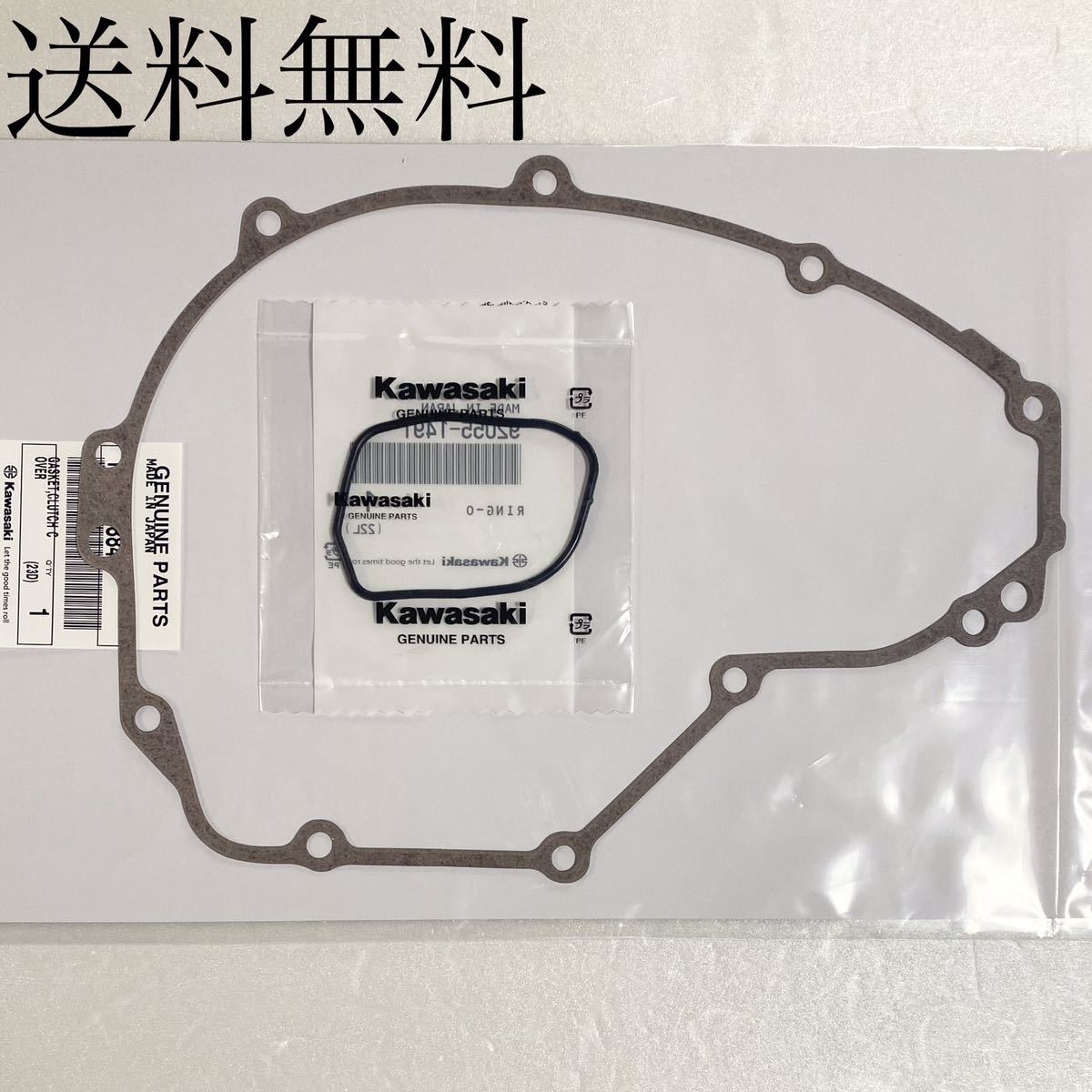 送料無料 カワサキ純正新品 バリオス250 バリオスⅡ クラッチカバー ガスケット Oリング パッキン クラッチカバー エンジン 1252B拍卖