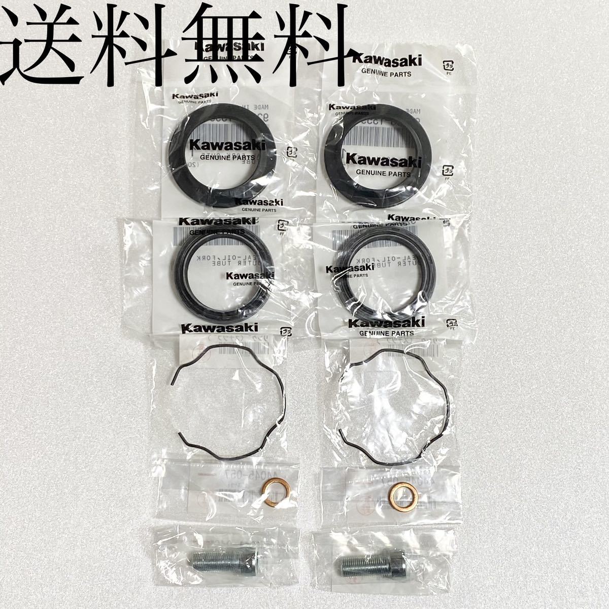 送料無料 カワサキ純正新品 ゼファーχ G2~G4 41πフロントフォーク オーバーホールキット オイルシール ダストシール ゼファー 246拍卖
