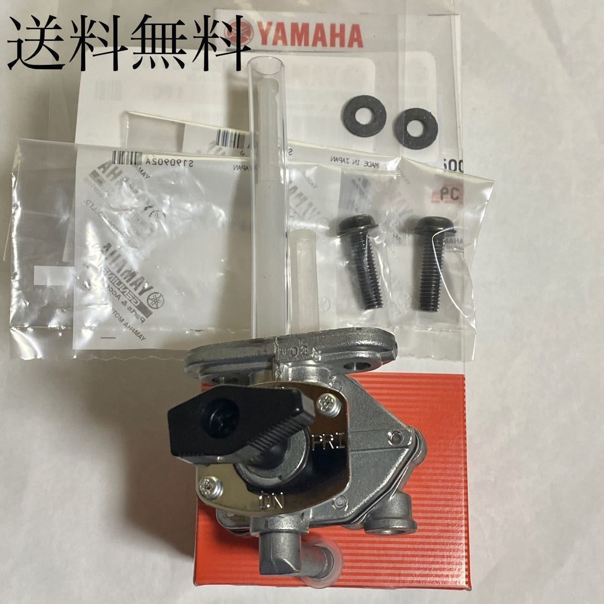 送料無料 ヤマハ純正新品 XJR400 4HM RH02J ガソリンタンク フューエルコック 取り付け ネジ Oリング コック タンク パッキン 600拍卖