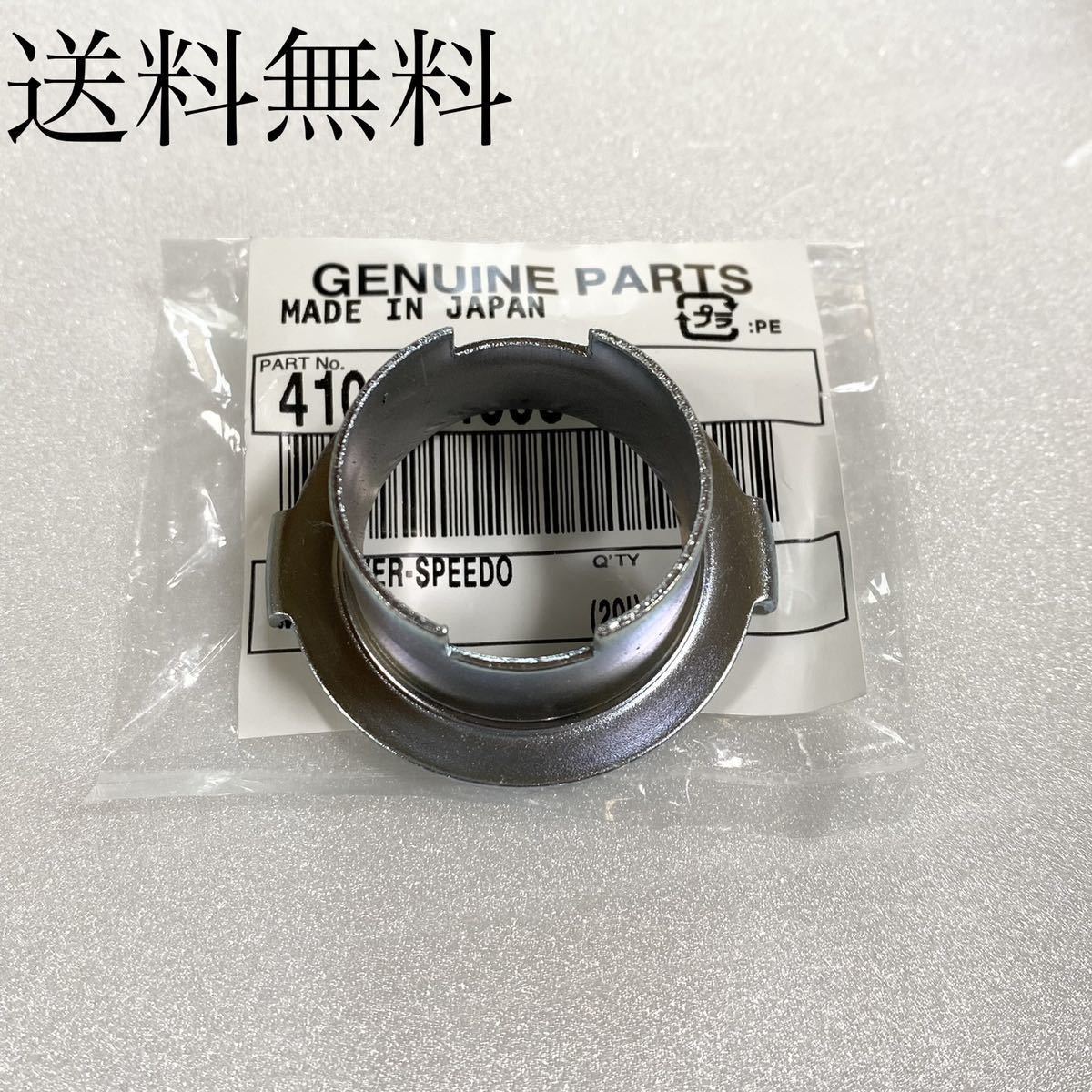 送料無料 カワサキ純正新品 Z400FX E4 スピードメーター レシーバ メーターギア ホイール フロントホイール メーターギア 564拍卖