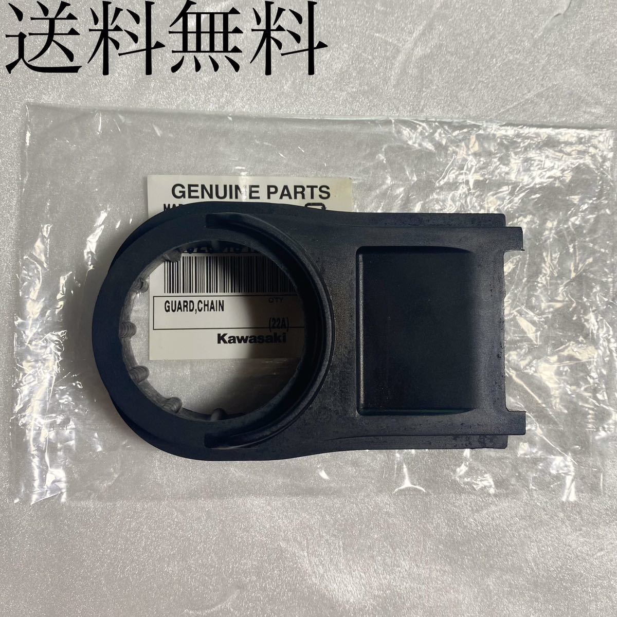 送料無料 カワサキ純正新品 ZRX400 ZRXⅡ スイングアーム チェーンスライダー チェーンガード チェーン スライダー フレーム ZRX 1190拍卖