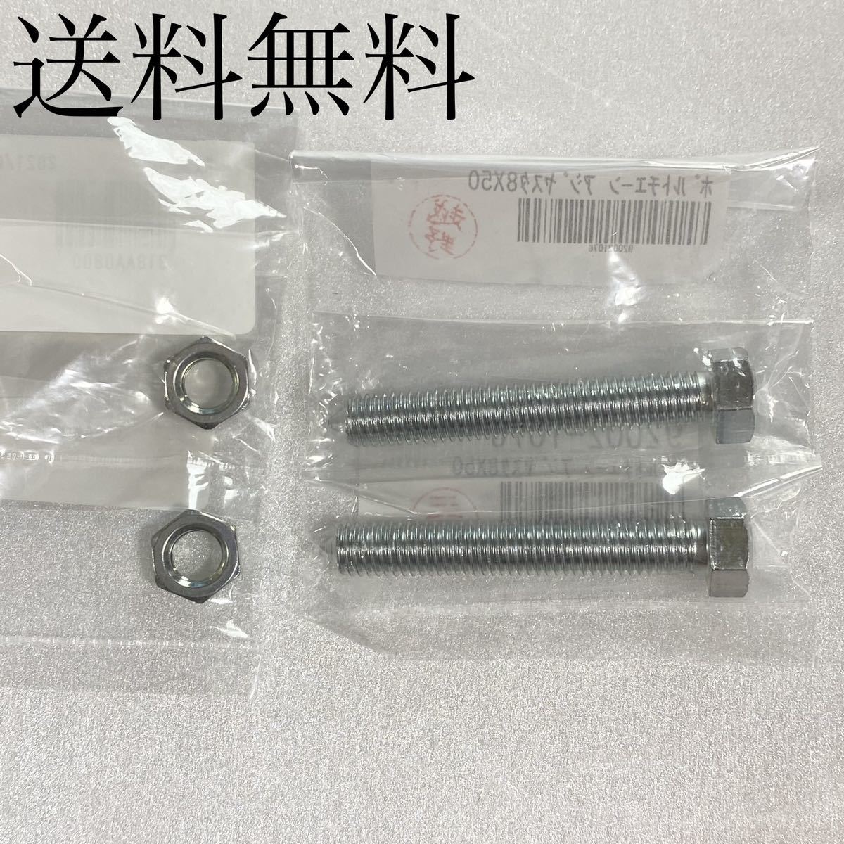 送料無料 カワサキ純正新品 Z400FX チェーン アジャスター ボルト ナット セット スイングアーム チェーン アジャスター Kawasaki 452拍卖