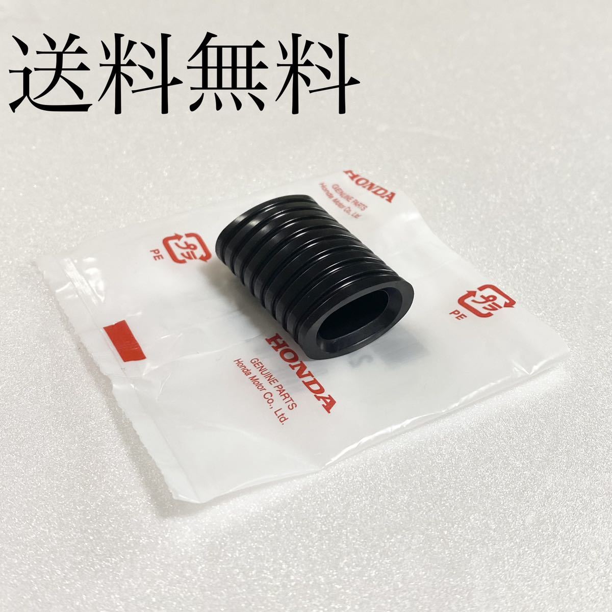 送料無料 ホンダ純正新品 CB400D スーパーホークⅢ ホーク チェンジペダルラバー チェンジペダル ゴム シフトペダル エンジン バブ 77A拍卖