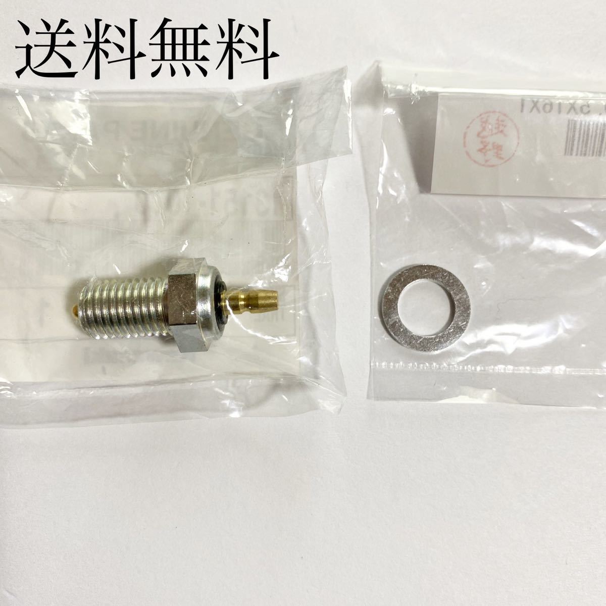 送料無料 カワサキ純正新品 Z400FX Z400GP GPZ400F ニュートラルスイッチ シールワッシャー ニュートラルセンサー エンジン 433拍卖